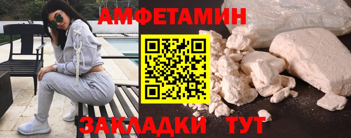 Волжск  АМФЕТАМИН Premium  АМФЕТАМИН  Вход с VPN 