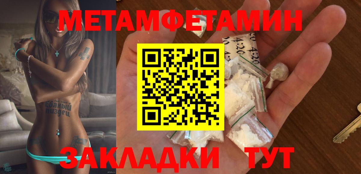Амфетамин 98% Волжск