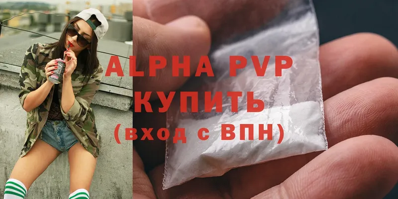 A PVP VHQ  OMG ССЫЛКА  Волжск 