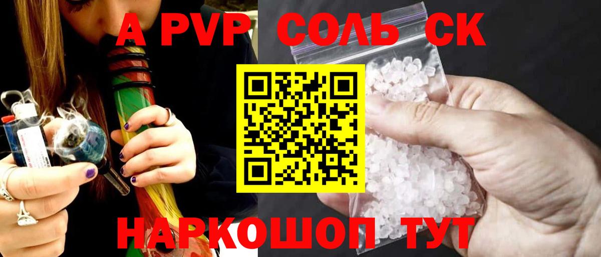 Alpha-PVP Crystall Волжск