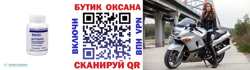 БУТИРАТ BDO 33%  наркотики  Волжск 