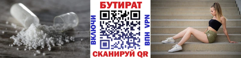 БУТИРАТ GHB Волжск