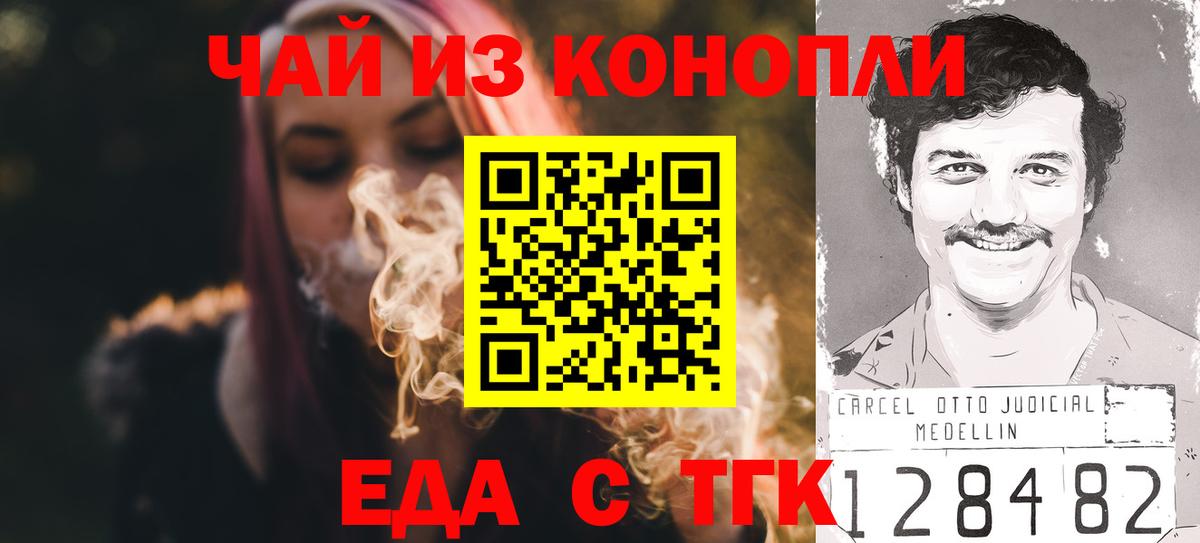 Волжск  Печенье с ТГК марихуана  Вход с VPN 
