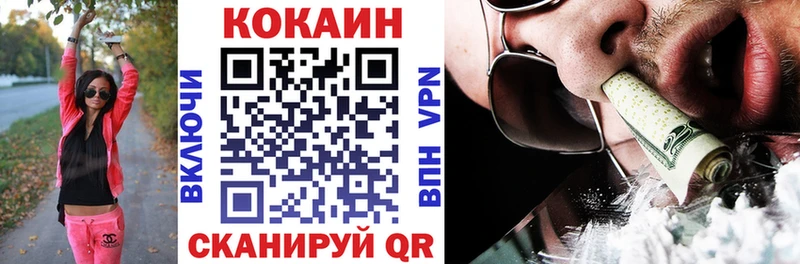 дарнет шоп  Волжск  Cocaine 99% 