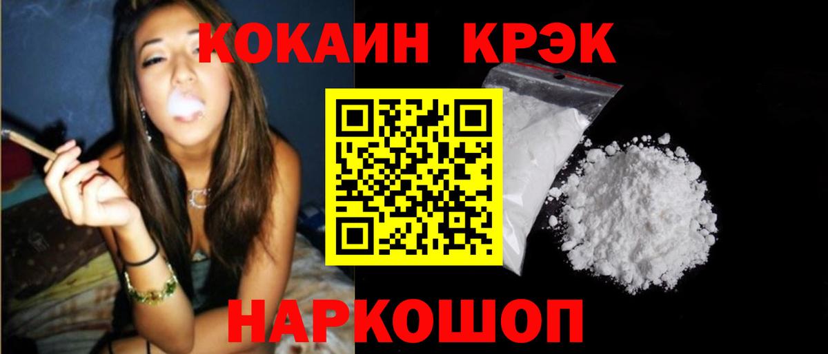 Волжск  КОКАИН  Вход с VPN  Кокаин FishScale 