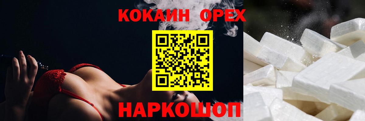 COCAIN Fish Scale Волжск