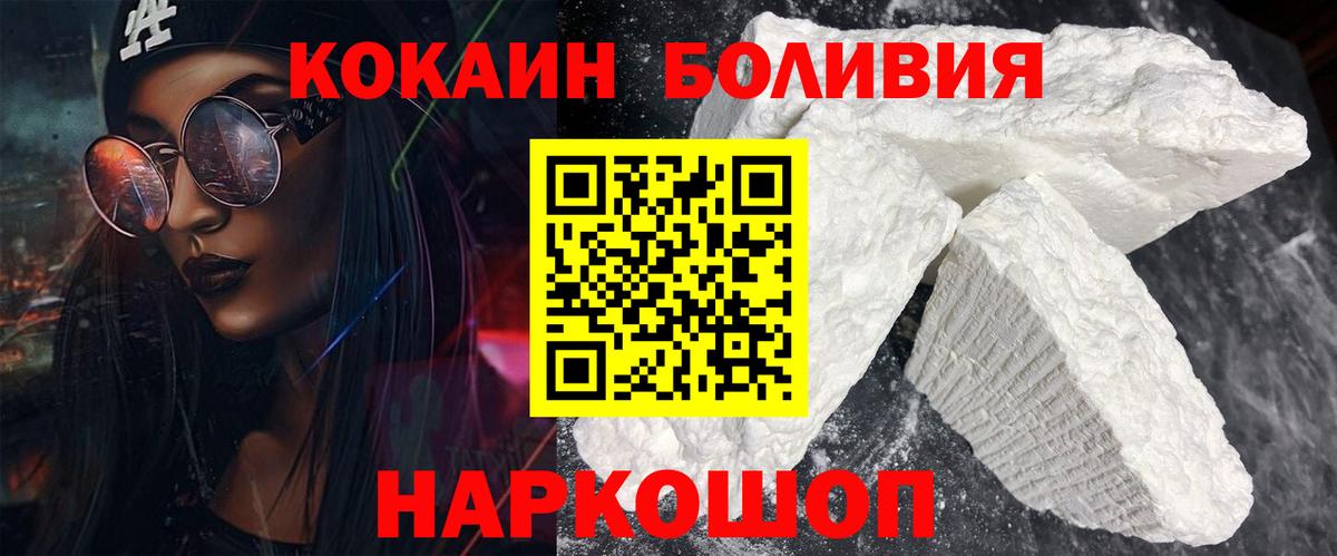 COCAIN 99%  где найти наркотики  Cocaine Эквадор  Волжск 