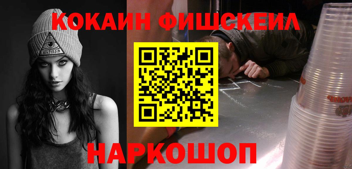 Кокаин Перу Волжск