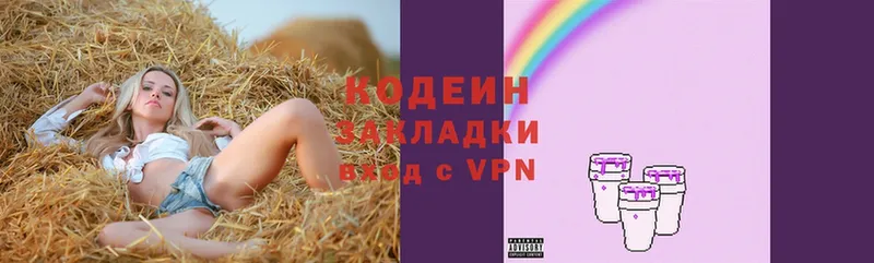 закладка  Волжск  кракен   Кодеин Purple Drank 