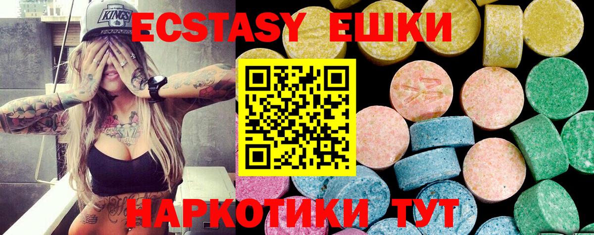 где найти наркотики  ЭКСТАЗИ  Ecstasy таблы  Волжск  Вход с VPN  Экстази louis Vuitton 