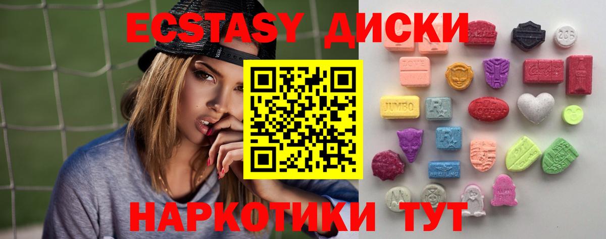 Экстази TESLA Волжск