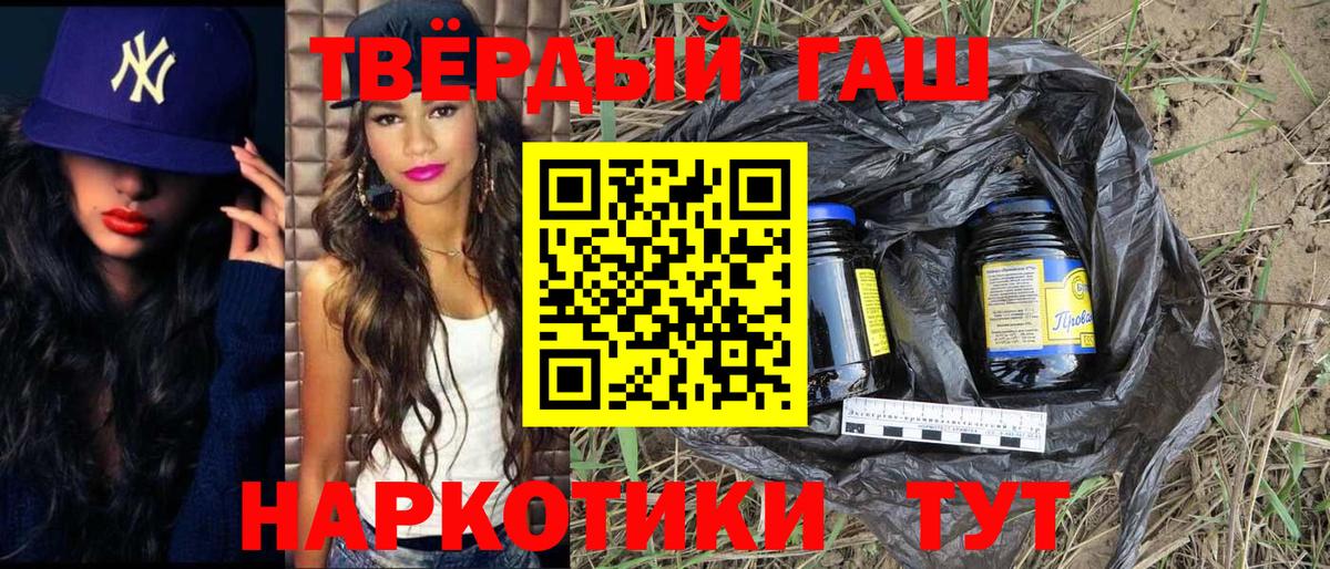 ГАШ  ГАШИШ гарик  Вход с VPN  Волжск 