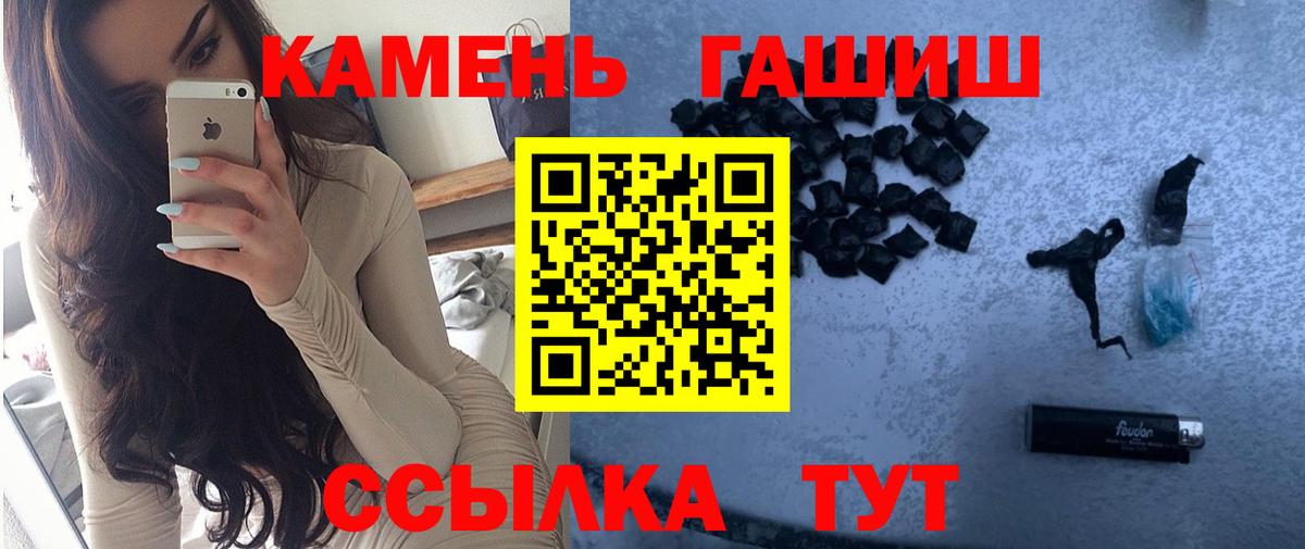 ГАШИШ Cannabis Волжск