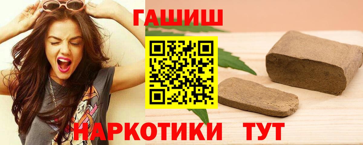 ГАШ  Волжск  ГАШ Cannabis  Гашиш 40% ТГК 