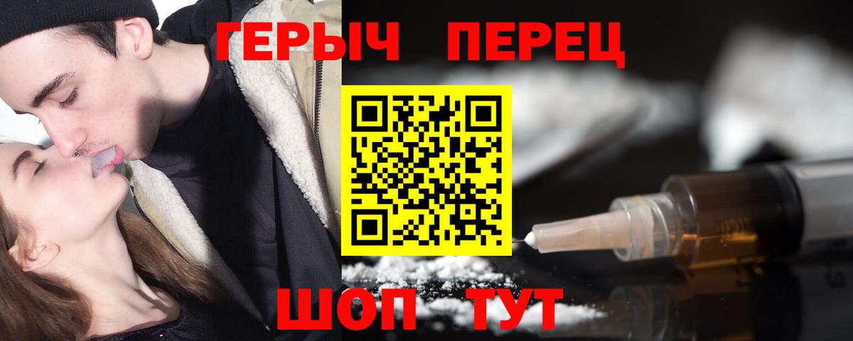 ГЕРОИН VHQ  Вход с VPN  Героин  Волжск 