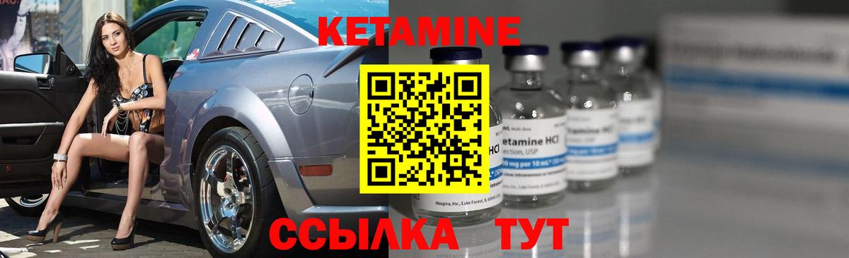 Кетамин ketamine  КЕТАМИН VHQ  Вход с VPN  Волжск 