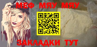 мефедрон мука Бийск