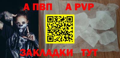 а пвп мука Беслан