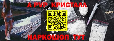 ALPHA PVP Берёзовский