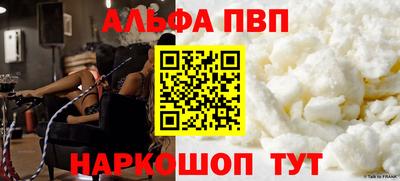 а пвп мука Беслан