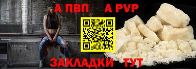 а пвп мука Беслан