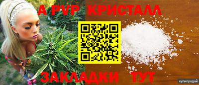 ALPHA PVP Берёзовский