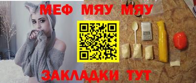 мефедрон мука Бийск