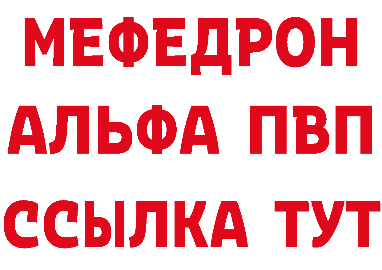 Альфа ПВП Соль онион сайты даркнета гидра Волжск