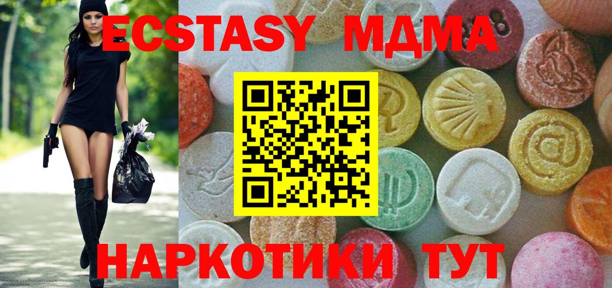 MDMA молли  MDMA  Волжск  MDMA crystal  Вход с VPN 