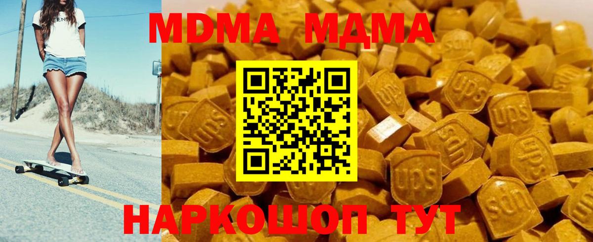MDMA crystal Волжск