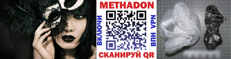 что такое наркотик  МЕГА ссылки  МЕТАДОН белоснежный  Волжск 
