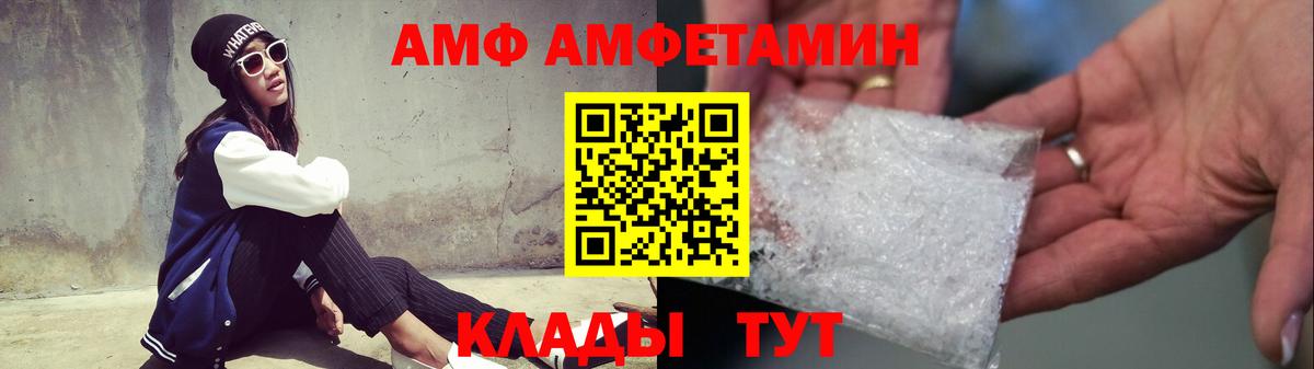 Метамфетамин кристалл  Волжск 