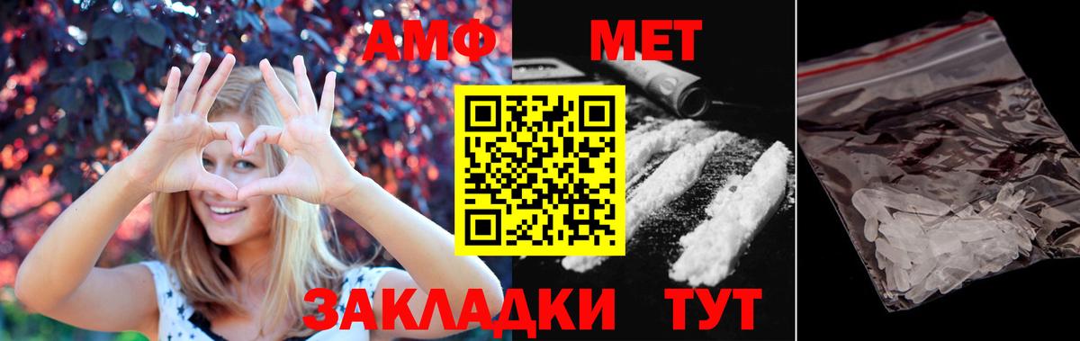 Метамфетамин кристалл Волжск