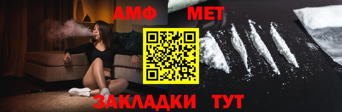 Метамфетамин  Вход с VPN  Волжск  Первитин Methamphetamine 