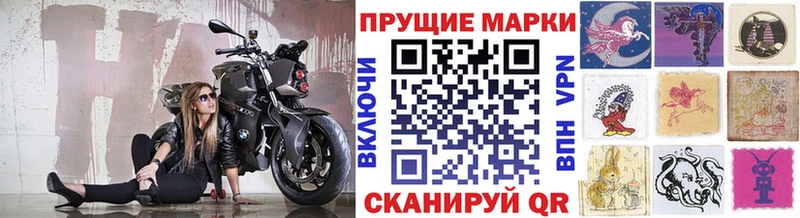 Марки 25I-NBOMe 1,5мг  ОМГ ОМГ ссылки  Волжск  купить закладку 