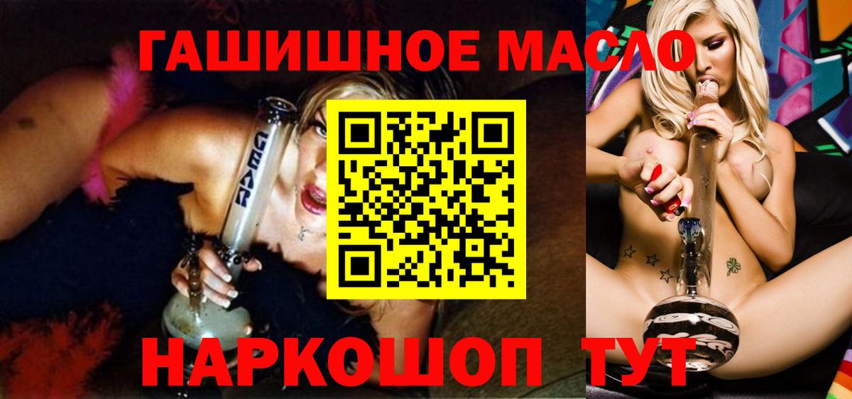 Дистиллят ТГК THC oil  Волжск  купить закладку  ТГК жижа 