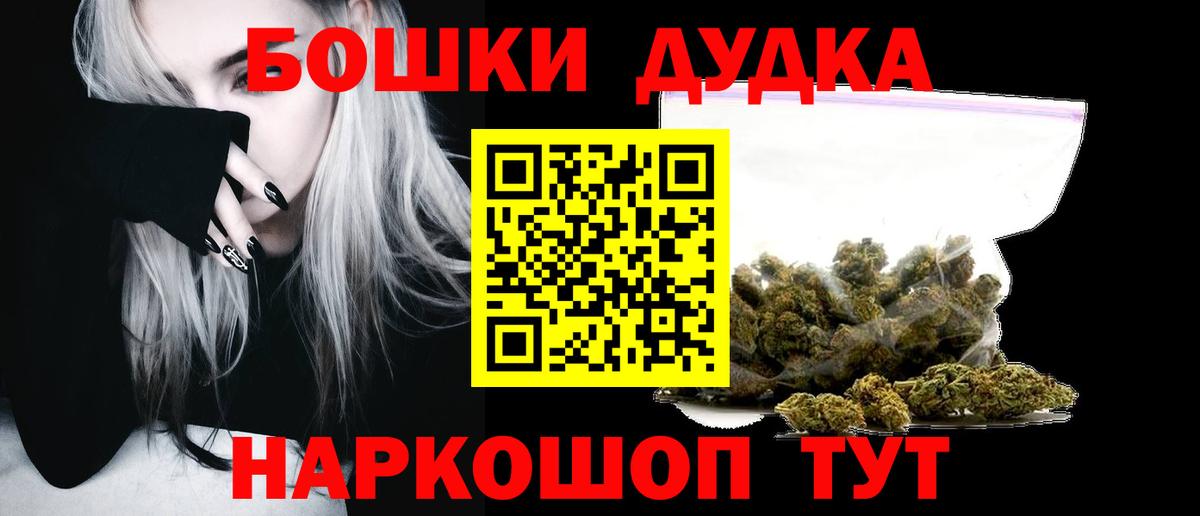 Бошки Шишки White Widow Волжск