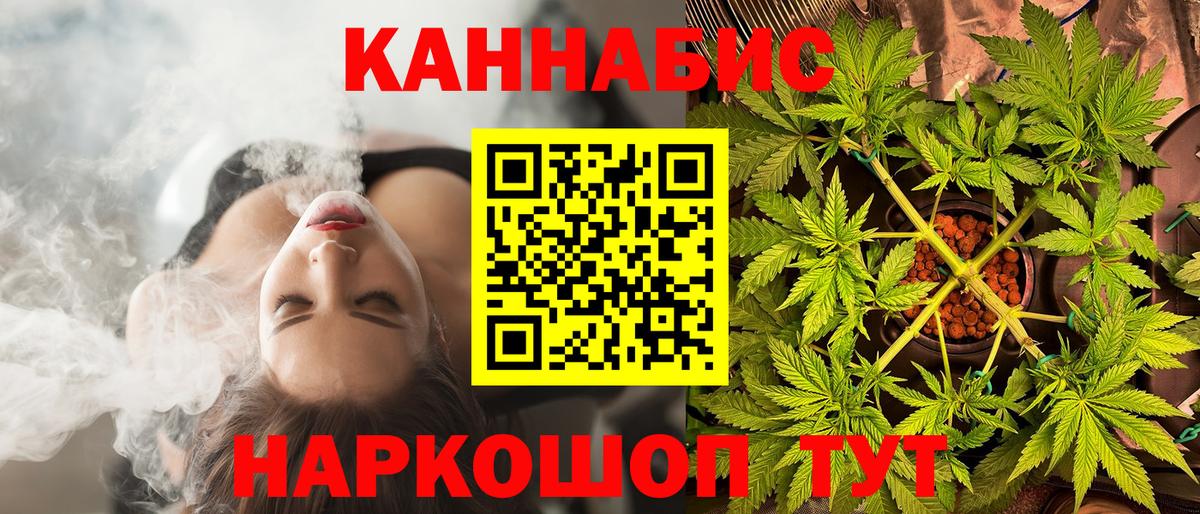 Канабис конопля  МАРИХУАНА LSD WEED  Волжск  Вход с VPN  Шишки марихуана конопля 
